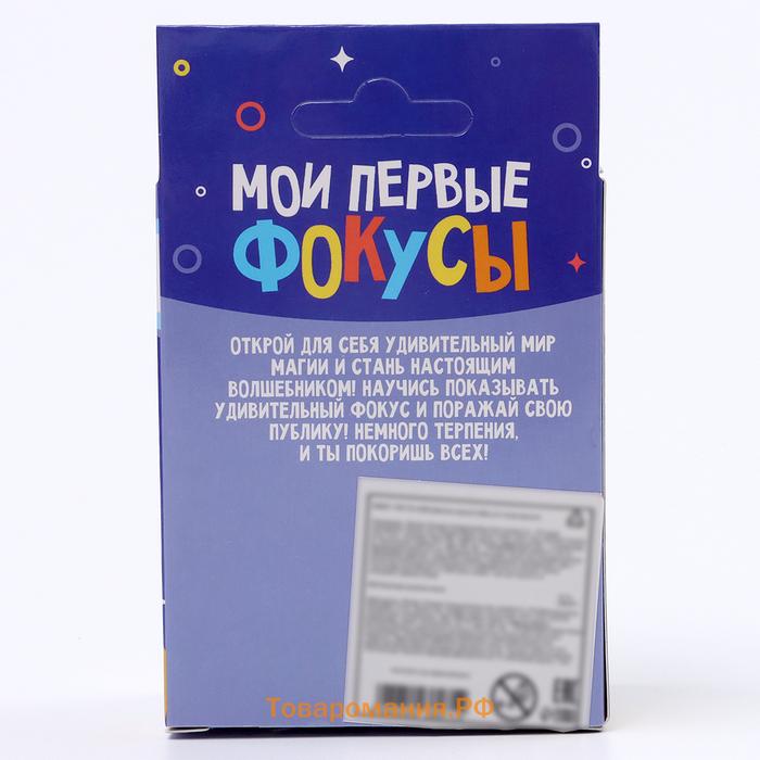 Фокус «Волшебная рулетка», 6+
