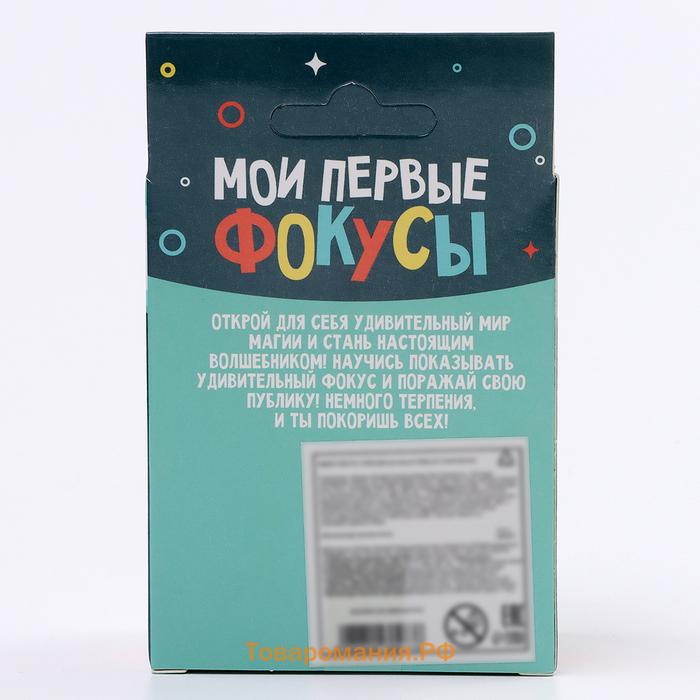 Фокус «Чудо-шарик», 6+
