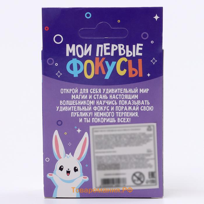 Фокус «Волшебная лампа», 6+