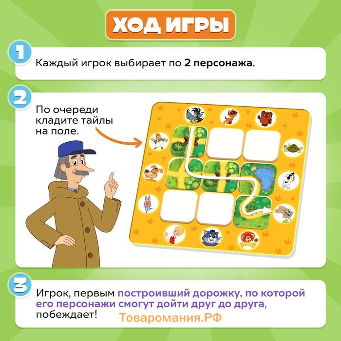 Настольная игра «Найди дорожку!», Союзмультфильм