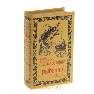 Шкатулка книга-сейф «Философия рыбалки», дерево и искусственная кожа, с замком, 21×13×5 см