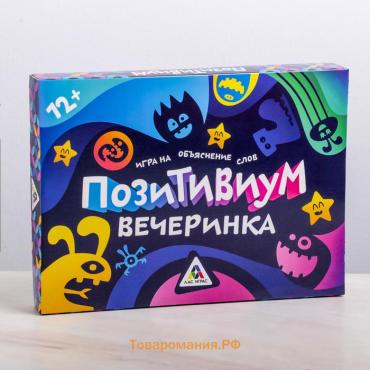 Настольная игра на объяснение слов «Позитивиум. Вечеринка», 100 карт, 12+