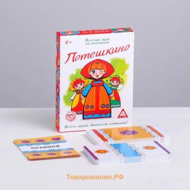 Настольная игра на внимание «Потешкино», 50 карт, 4+