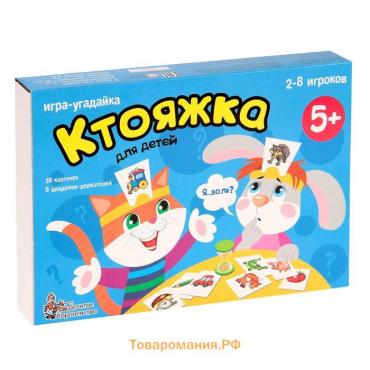 Настольная игра «Ктояжка»