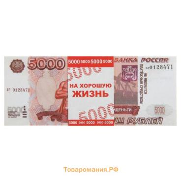 Пачка купюр для выкупа на свадьбу 5000, набор 80 шт., 15×6 см