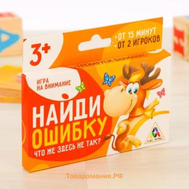 Настольная игра на внимание «Найди ошибку», 30 карт, 3+