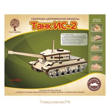 Конструктор «Танк ИС-2»