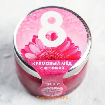 Крем-мед с черникой «8», 30 г