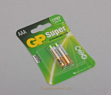 Батарейка алкалиновая GP Super, AAA, LR03-2BL, 1.5В, блистер, 2 шт.