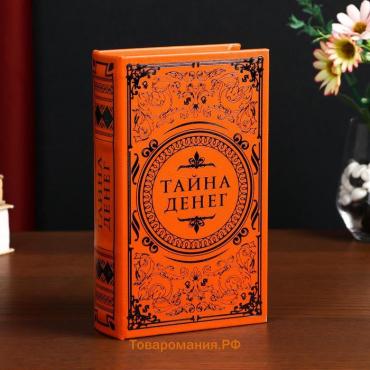 Шкатулка книга-сейф «Тайна денег», дерево, искусственная кожа, тиснение, 21×13×5 см