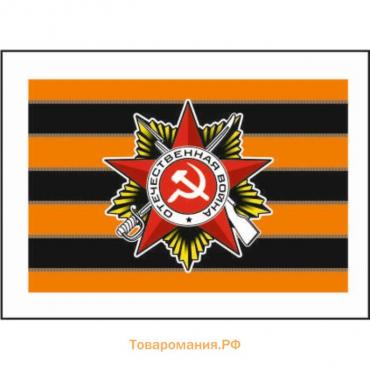 Наклейка на авто "Орден ВОВ" Флаг, 150*100 мм