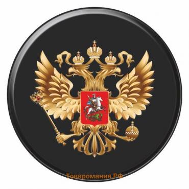 Наклейка на запасное колесо "Герб России", 56 х 56 см