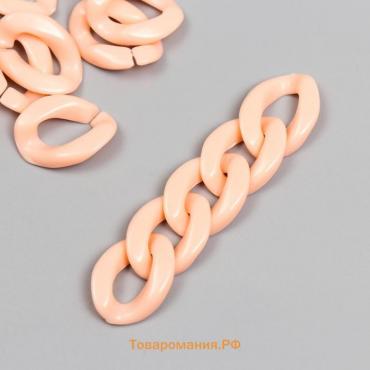 Декор для творчества пластик "Кольцо для цепочки" пастель персик набор 25 шт 2,3х1,65 см