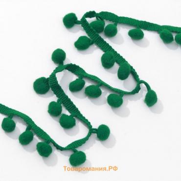 Тесьма декоративная с помпонами, 25 ± 5 мм, 9,1 ± 0,5 м, цвет зелёный