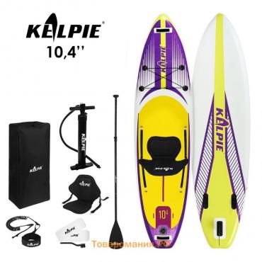 SUP доска надувная универсальная KELPIE, 10.4" 315х80х15 см