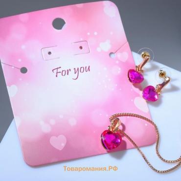 Гарнитур 2 предмета: серьги, кулон "Сердце" for you, цвет розовый в золоте, 46см