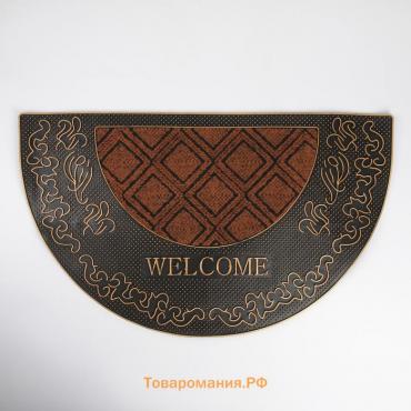 Коврик придверный полукруглый «Welcome узорный», 45×74 см