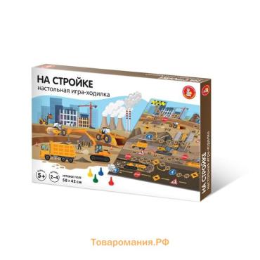 Настольная игра-ходилка «На стройке»