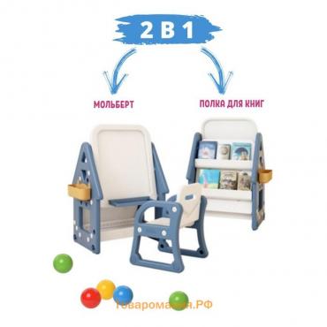 Комплект детской мебели: доска и стульчик для рисования, цвет синий