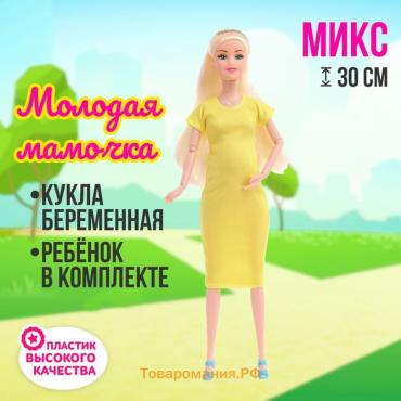 Кукла-модель «Молодая мамочка», МИКС