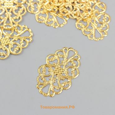 Декоративный эелемент золото 2х3,2 см